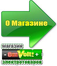 omvolt.ru Двигатели для мотоблоков в Нижнем Новгороде