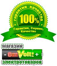 omvolt.ru Стабилизаторы напряжения для частного дома и коттеджа в Нижнем Новгороде