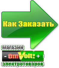 omvolt.ru Стабилизаторы напряжения на 14-20 кВт / 20 кВА в Нижнем Новгороде